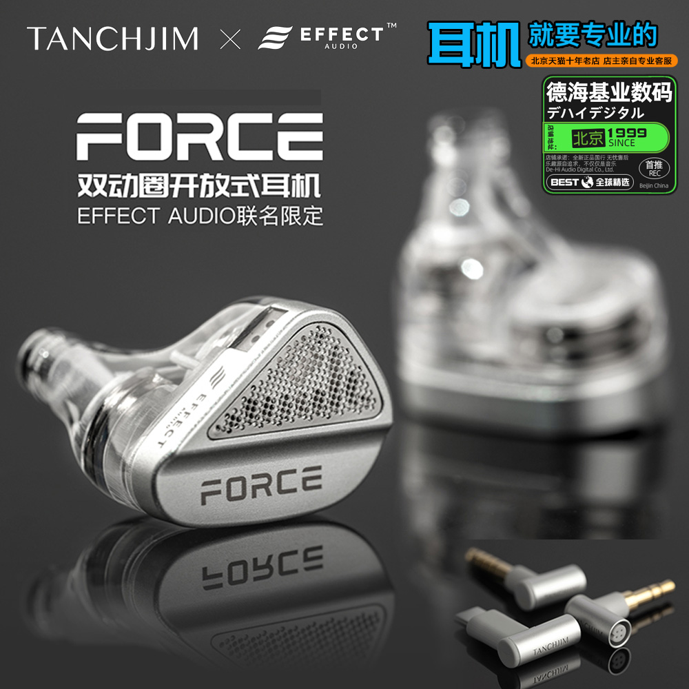 天使吉米FORCE双动圈HiFi耳机