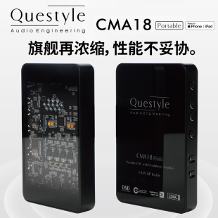 耳放苹果安卓手机小尾巴MFi认证 CMA18便携蓝牙解码 旷世 Questyle