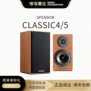 英国Spendor思奔达Classic4 书架箱音箱喇叭全新行货 5古典经典