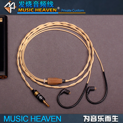 MH MO11 合金镀金线 HD800S HD820S Edition15 SUSVARA ANANDA D9200 T1 TH909 AB-1266大乌托邦耳机升级线