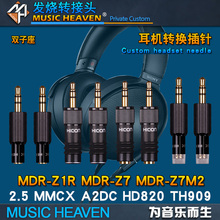 MusicHeaven 双子座 SONY MDR-Z1R Z7M2 TO 0.78 2.5 MMCX A2DC HD660 HD820 TH909耳机转换插针耳机线转接头