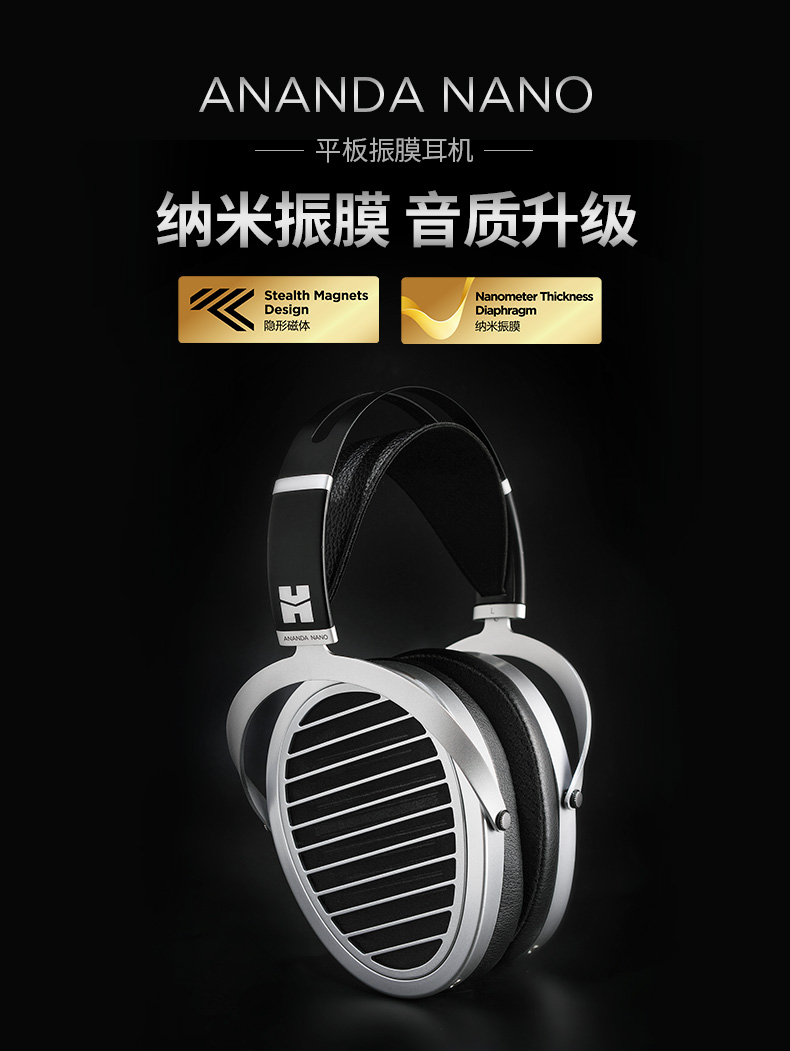 HIFIMAN/海菲曼 ANANDA NANO纳米振膜平板耳机有线头戴式发烧监听 影音电器 有线HIFI耳机 原图主图