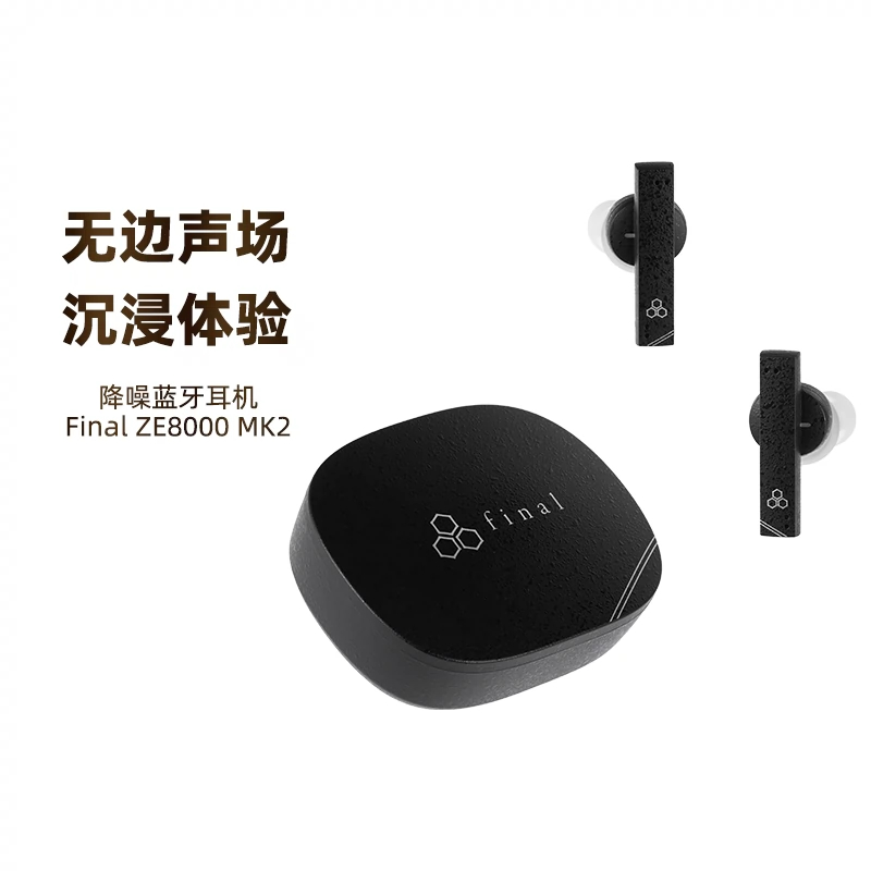 主动降噪真无线蓝牙耳机final