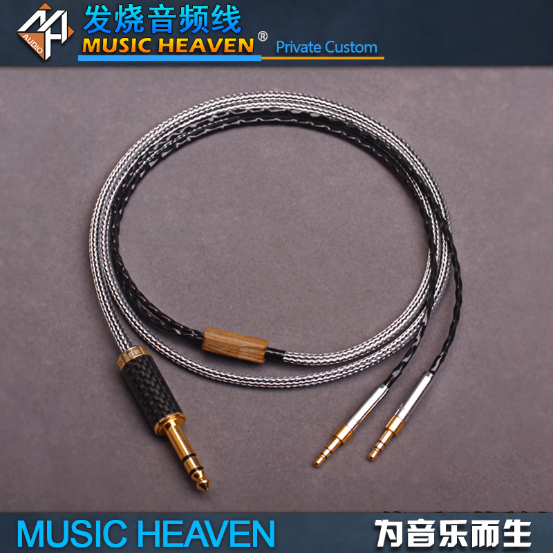 Music Heaven M716 AKT1/T5P D9200 A2DC 4.4 XLR平衡耳机升级线