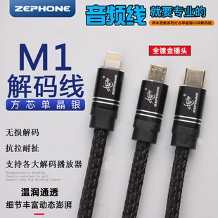 USB转盘数字信号线解码 方芯单晶银iPhone 泽丰 HM1000墨菊OTG Hugo2 Zephone Lightning 线 安卓手机TypeC