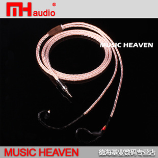 Heaven AC950 ROXANNE耳机升级线 Music 单晶铜银混编Layla