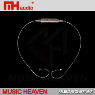 蓝牙线IM04 IE80升级蓝牙耳机 SE846 AH111 Heaven 535 Music