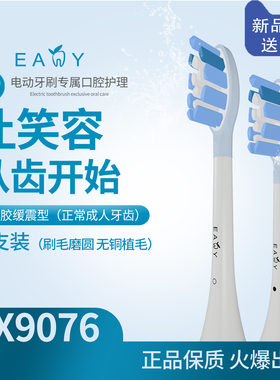 Eany钻石包胶磨圆电动牙刷头适配飞利浦HX6730/9073六支升级替换