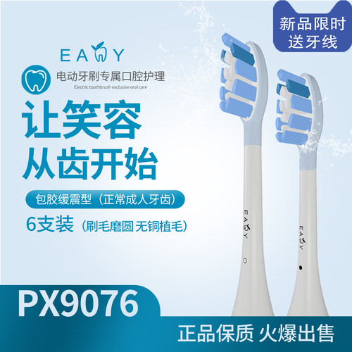 磨圆背胶六支升级替换深层清洁