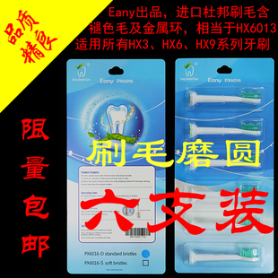 6859 适用飞利浦电动牙刷HX6850 6803 6856 933Eany美白刷头 3226
