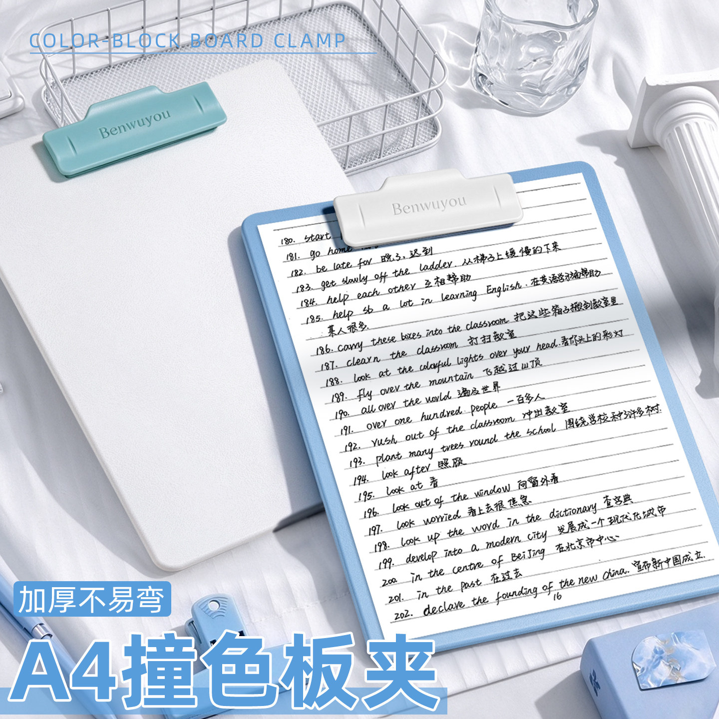 A4撞色板夹文件夹垫板档案写字板