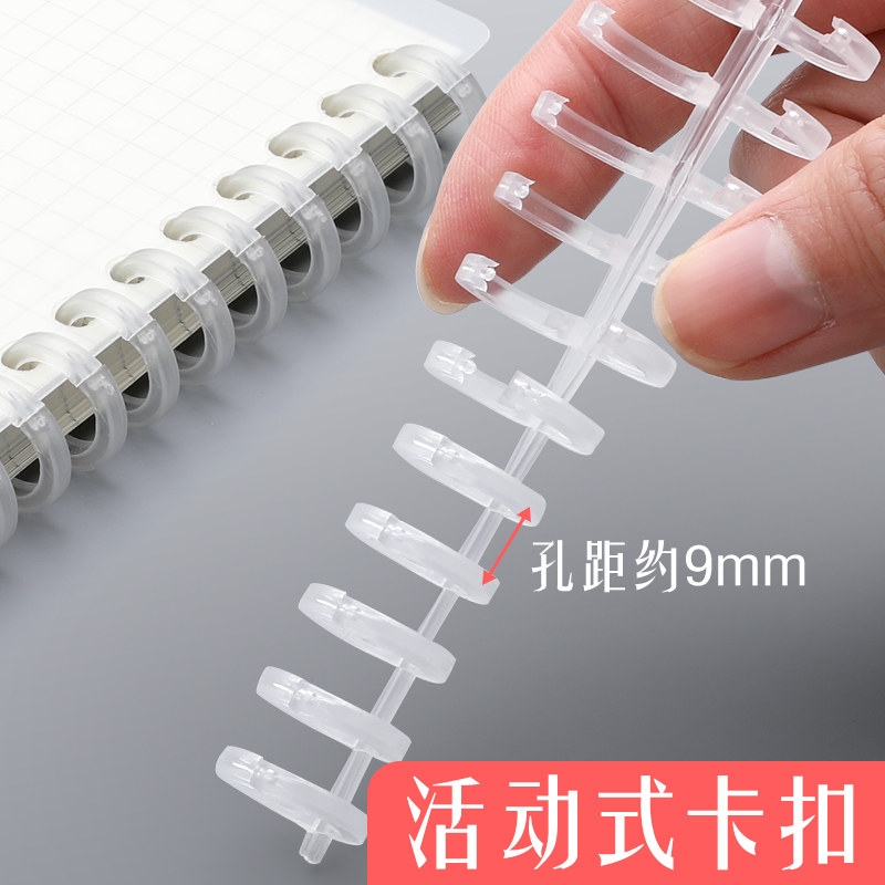 活页装订条圈环扣30孔线圈条xdiy活页夹环条扣环磨砂封面封皮纸扣