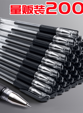 200支量贩装中性笔0.5mm黑色水性笔学生圆珠笔学霸刷题笔考试用简约大容量签字实惠碳素笔办公用品文具批发
