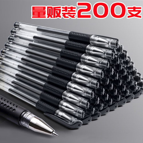 200支量贩装中性笔0.5黑色水性笔