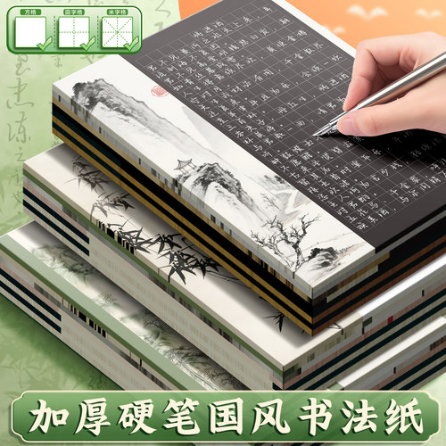 a4硬笔书法作品纸练字专用纸黑底