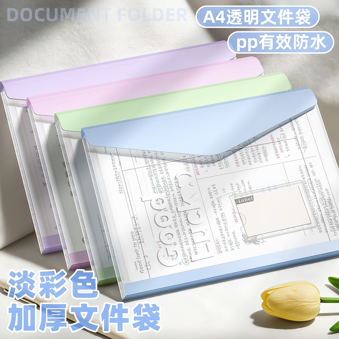 a4文件袋透明文件收纳袋试卷