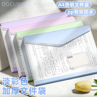 a4文件袋透明文件收纳袋试卷袋小学生学习资料袋初中生专用活页插页资料夹大容量初中生专用整理夹文件夹卷子