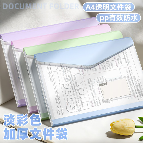 a4文件袋透明文件收纳袋试卷袋小学生学习资料袋初中生专用活页插页资料夹大容量初中生专用整理夹文件夹卷子 - 封面