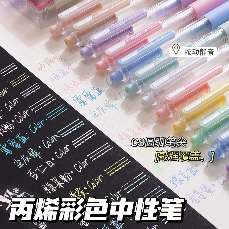 丙烯彩色中性笔高颜值ins风手账