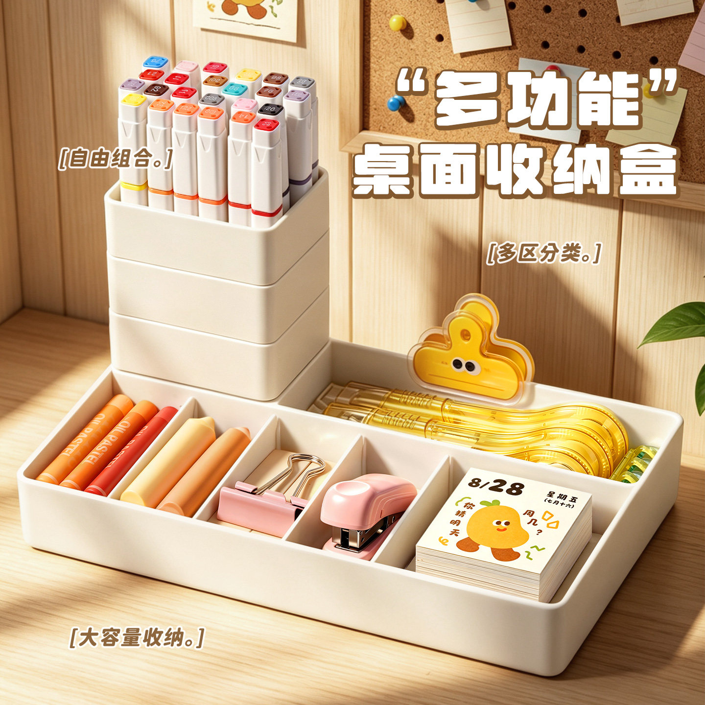 多功能笔筒可拆卸桌面收纳盒组合