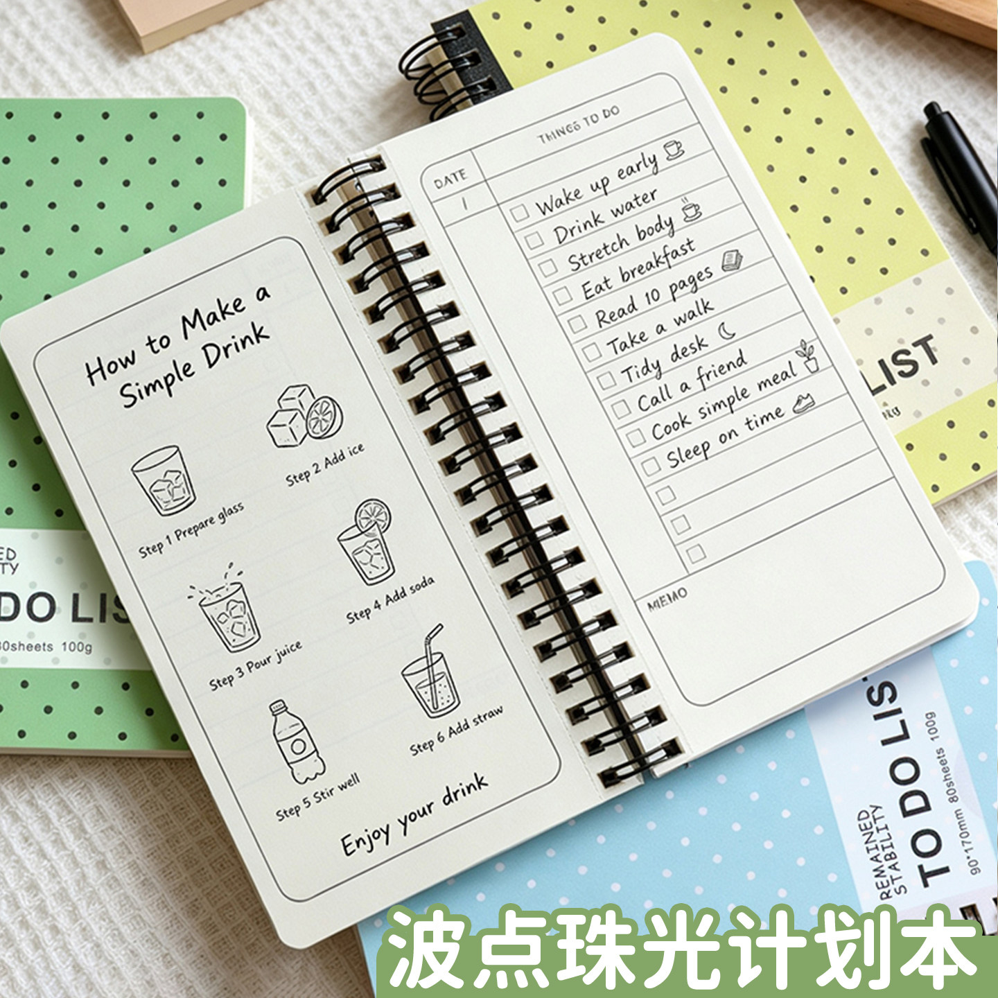 波点计划本ins风线圈本每日计划