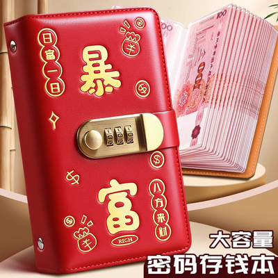 密码锁存钱夹记账现金收纳包