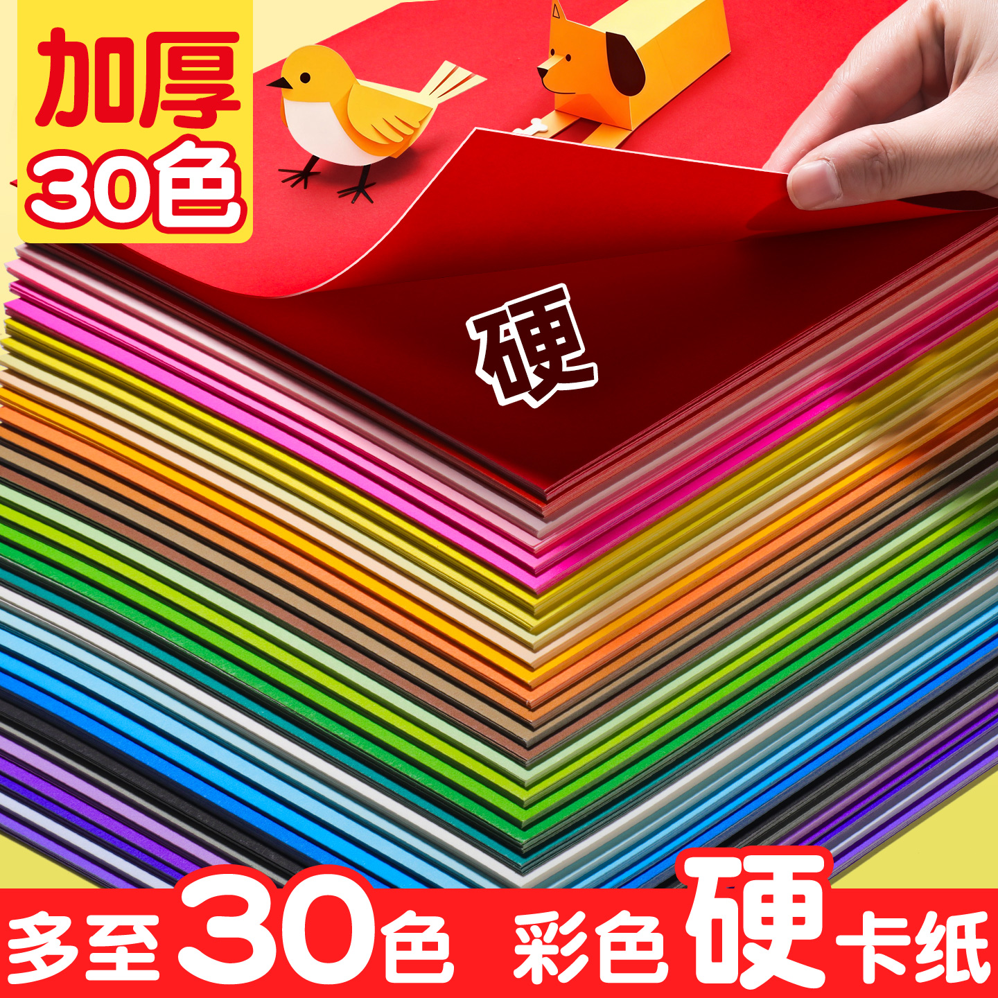 A4多色手工彩色硬卡纸剪纸折纸