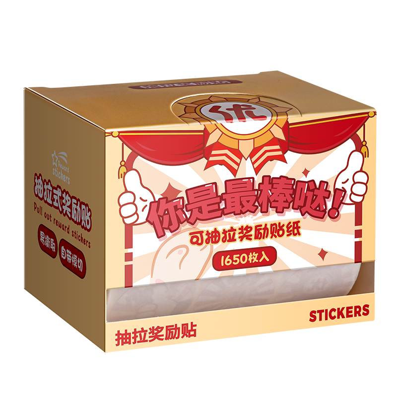 儿童奖励贴纸幼儿园小红花卡通