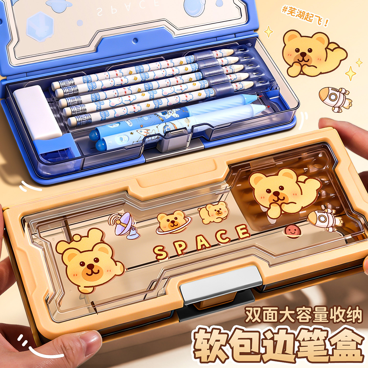 软包边文具盒男孩款小学生多功能铅笔盒2026新款网红爆款透明笔盒大容量款学霸幼儿园笔袋女孩文具袋一年级