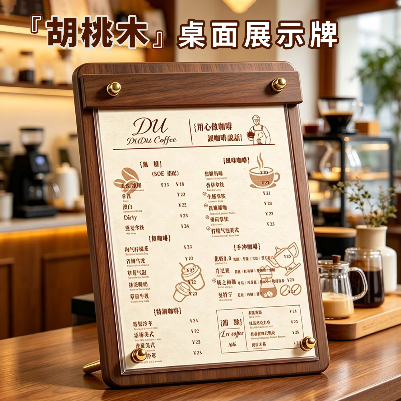 a4木质亚克力台卡架立牌胡桃实木展示架桌牌a5展示牌菜单台牌台签餐桌点餐价目表a6价格牌复古桌面咖啡店广告