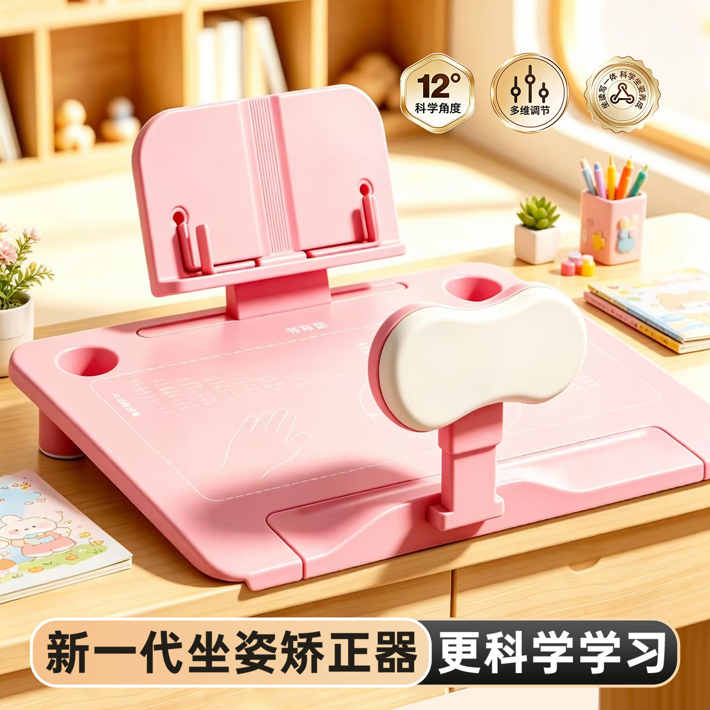 新升级12°坐姿矫正器儿童小学生