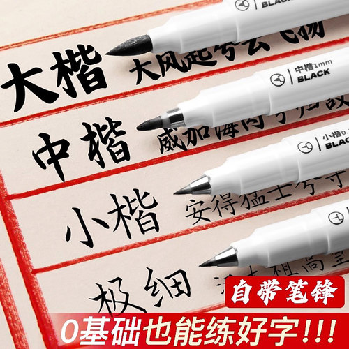 秀丽笔练字笔学生用初学者书法笔