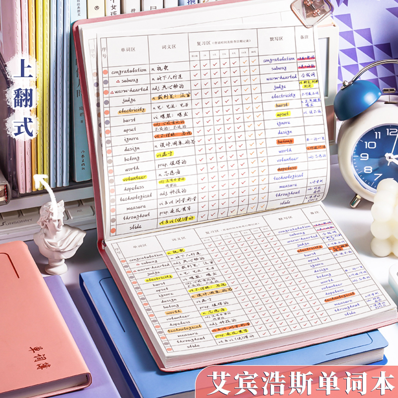 方形英语单词本笔记本艾宾浩斯记忆曲线初中生专用四六级考研高颜值加厚皮面记事本大学生词汇本记背单词本子