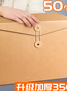 文件袋牛皮纸加厚A4纸质文件袋350g档案袋横板资料袋A5大容量投标资料合同收纳纸袋员工竖版文件夹办公用品