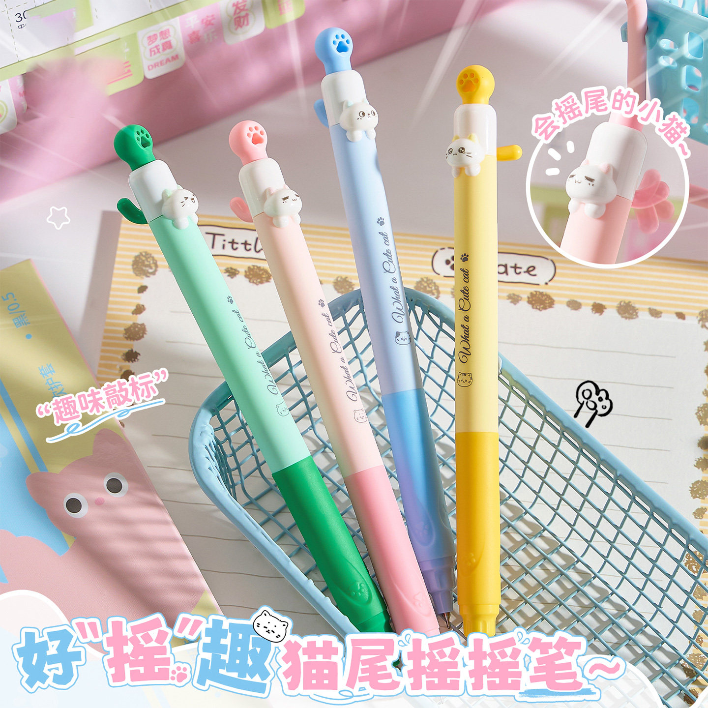 可爱猫咪中性笔摇摇笔初中生
