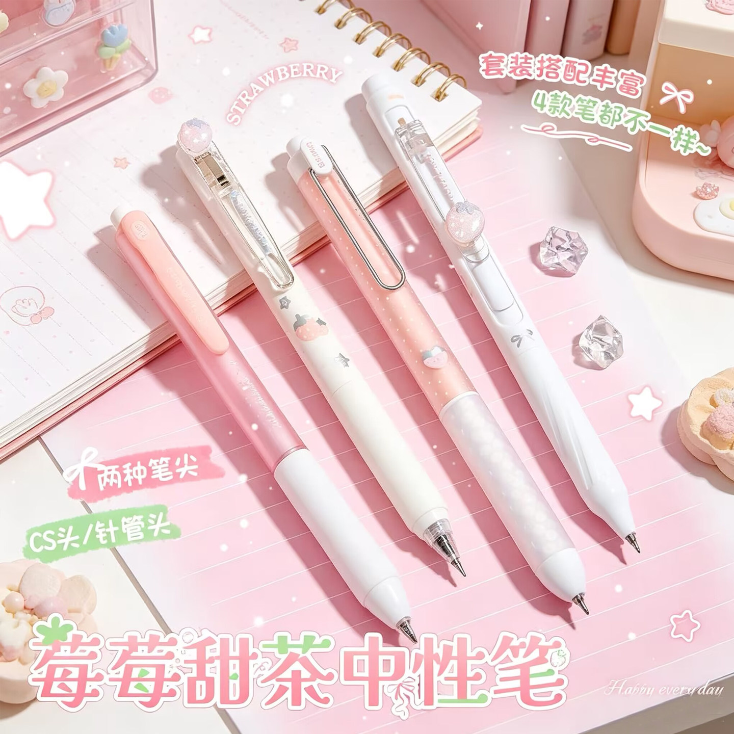 莓莓甜茶CS笔尖按动中性笔刷题笔