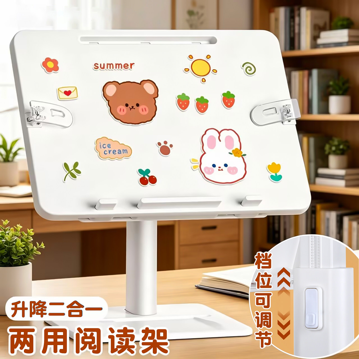 阅读架儿童多功能可调节看书架