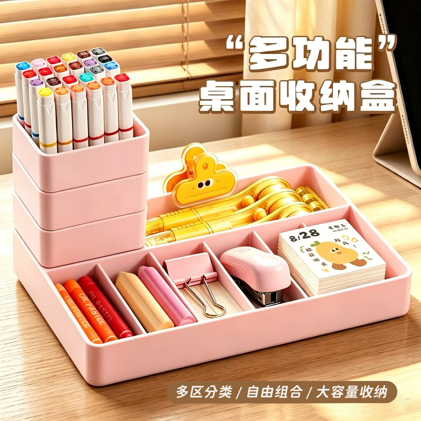 多功能笔筒桌面收纳盒自由组合