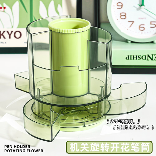 360°旋转笔筒创意机关开花