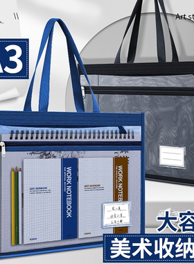 超大A3美术袋8k透明网格文件袋手提拉链8开大容量网纱补习袋学生分类初中加厚手拎素描本画资料包画画收纳包
