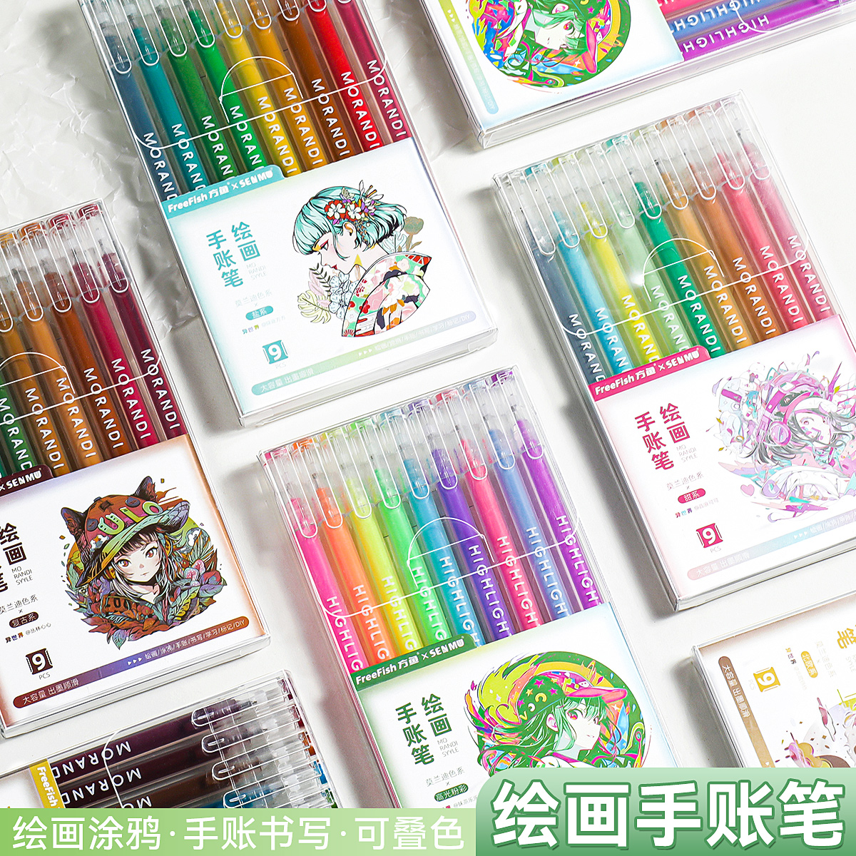 绘画手帐笔全套莫兰迪色系中性笔