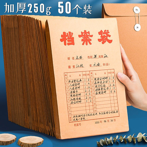 100个牛皮纸档案袋加厚批发大容量资料袋250g分类文件袋纸质投标袋合同袋订做办公用品事务所定做定制印Logo - 封面