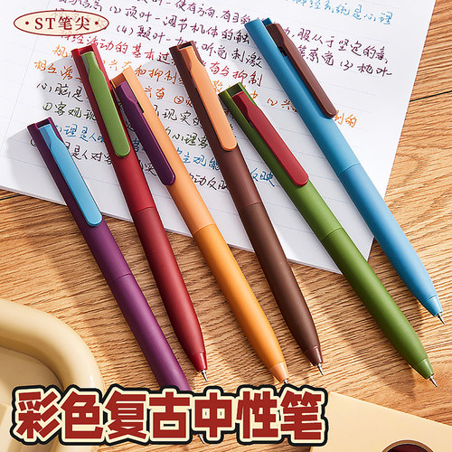 彩色中性笔复古色系列手帐笔全套