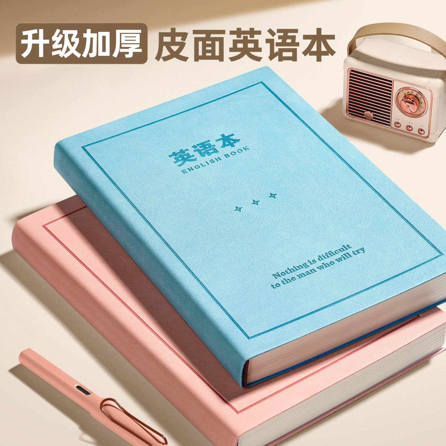 加厚英语本高颜值四线三格笔记本子初中生专用课堂摘抄学习单词作业英文本简约ins学生词汇本英语皮面记事本