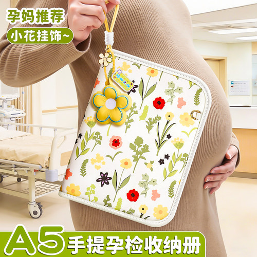 产检收纳册孕检孕期档案册记