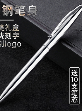 【可定制】签字笔商务不锈钢男士金属圆珠笔重手感中性碳素水笔签名签单神笔送礼物礼盒礼品私人定制logo刻字