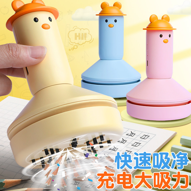 桌面吸尘器大吸力学生小型迷你手持电动吸橡皮擦屑机充电款书桌自动清理吸灰尘键盘清洁器儿童铅笔屑清理神器