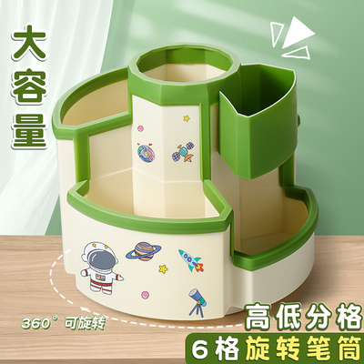 360度旋转笔筒多功能儿童桌面