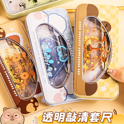 圆规尺子套装小学生专用初中生