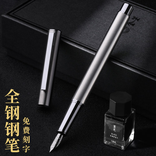 【可定制】全钢钢笔学生专用钢笔